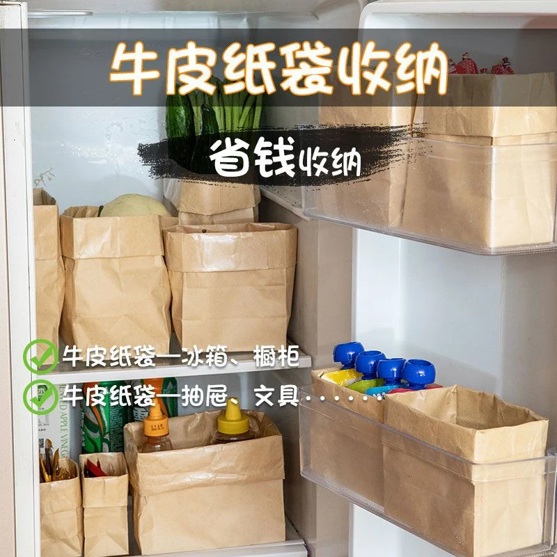 加厚食品级牛皮纸袋包装袋冰箱果蔬收纳袋面包防油打包纸袋子防水