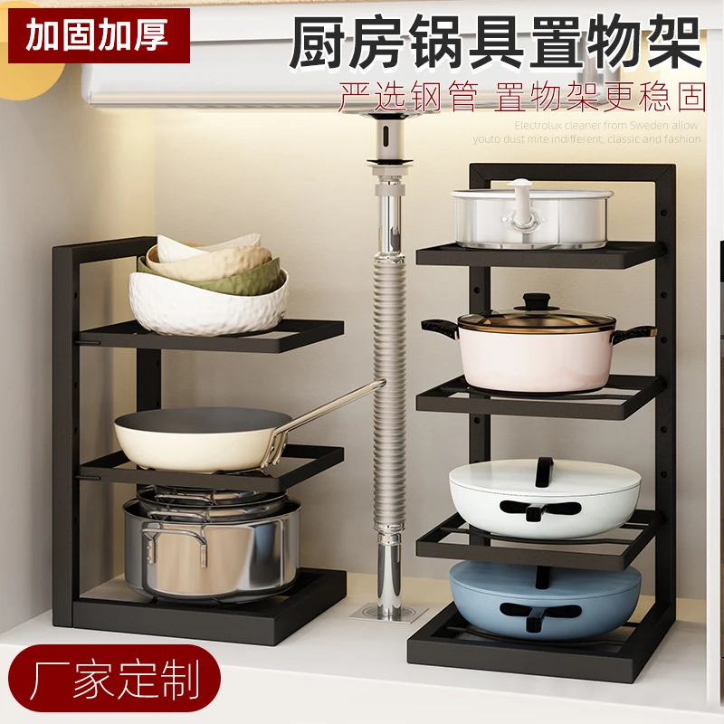 家用厨房锅具收纳架落地橱柜分层置物架水槽锅架子放可伸缩储物架