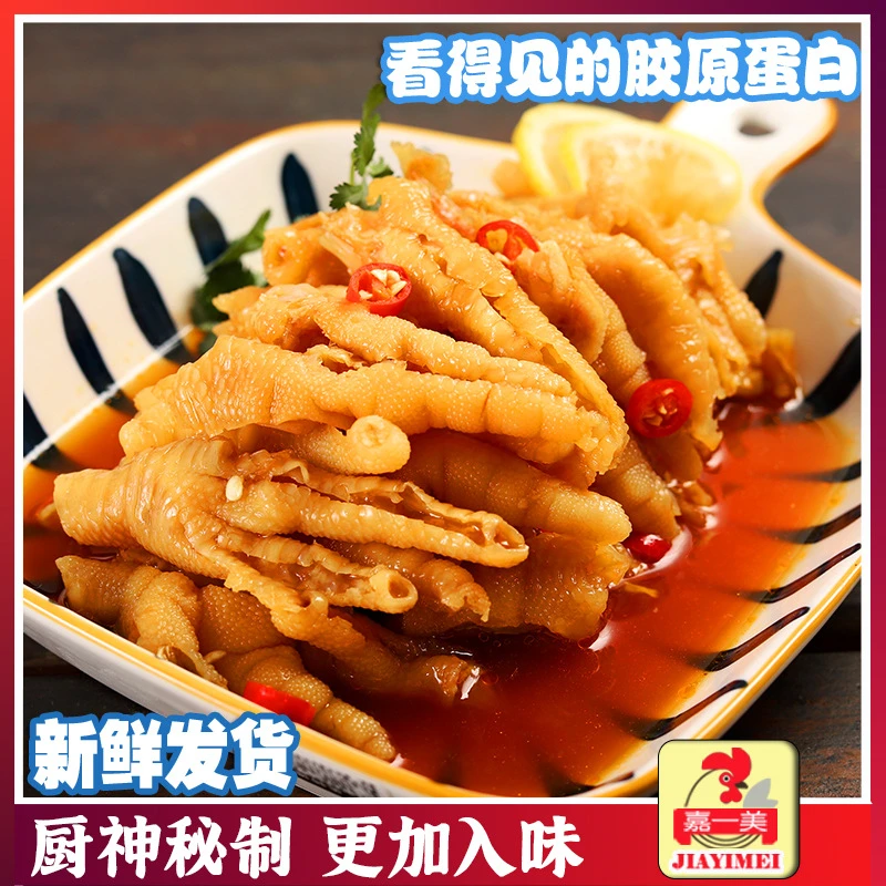 酸辣柠檬无骨鸡爪网红麻辣休闲零食小吃即食新鲜好吃加辣酸爽凤爪