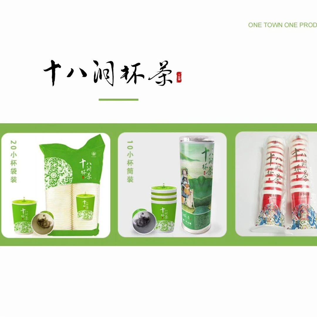 湘西黄金茶十八洞杯茶