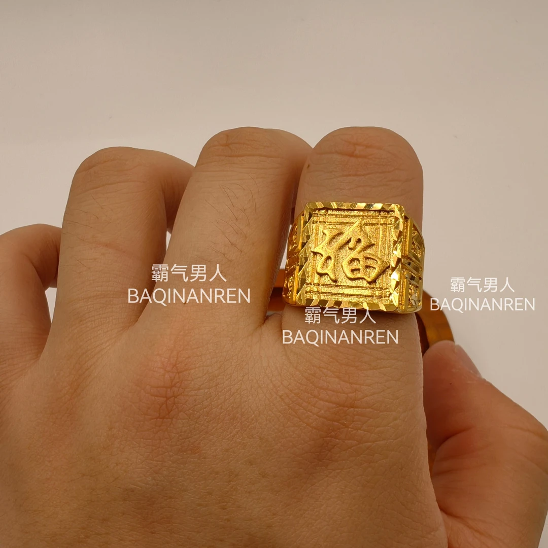 【徐总补贴】绝代双骄大福戒男款霸气可调节不掉色