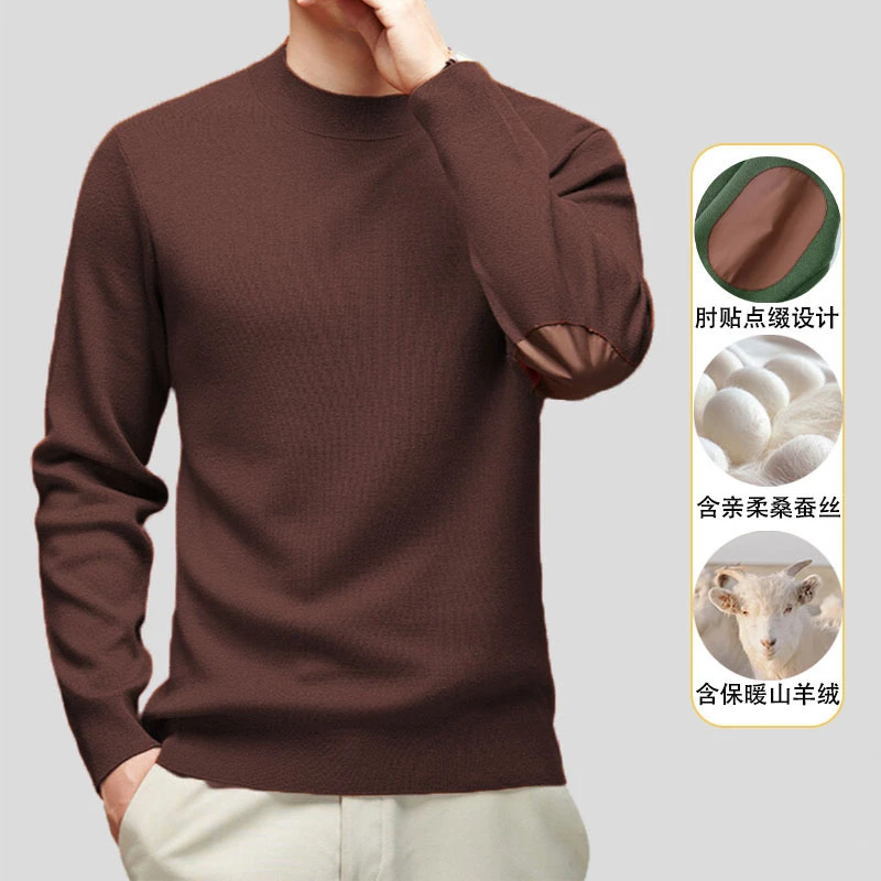 【含羊绒】可机洗时尚肘贴纯色毛衣男士半高领百搭半高领打底衫男
