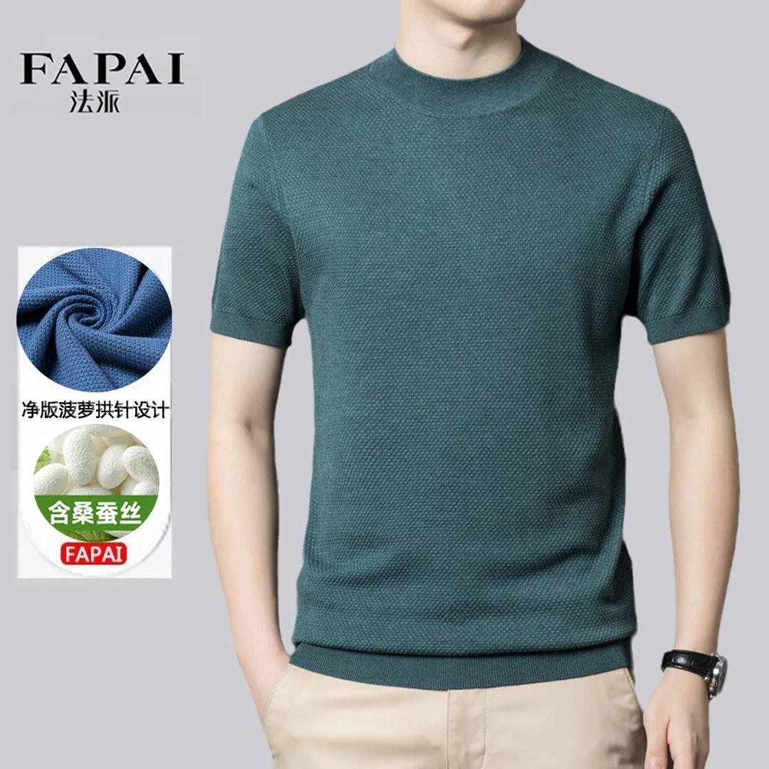 【轻奢面料针半袖】含桑蚕丝羊毛针织短袖T恤男弹力圆领上衣601