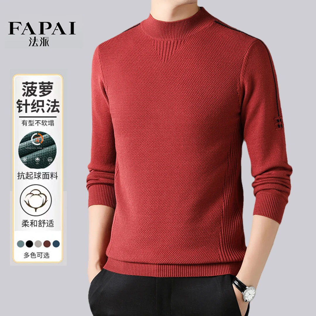 【明星同款】FAPAI/法派半高领套头针织衫时尚百搭男士休闲保暖毛衣