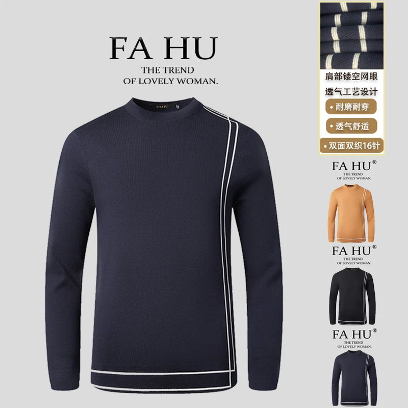 【轻奢时尚】秋季2024新款简约撞色条纹圆领长袖休闲弹力修身针织衫