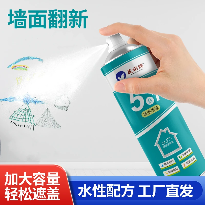 辰妈妈墙面自喷修补漆家用墙面涂鸦裂痕发黑发黄白净翻新补墙漆