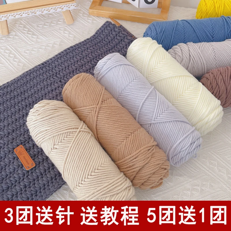 五送一情人棉手工diy编织围巾毛线团牛奶棉粗毛线送男女朋友礼物