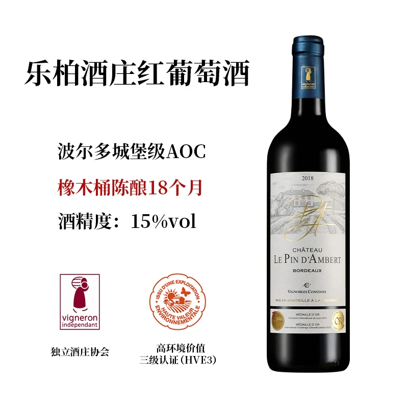 【原瓶进口】法国波尔多·乐柏酒庄红葡萄酒15%vol 750ml 2018年份