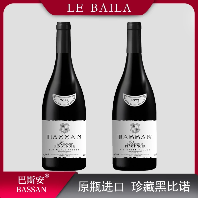 【原瓶进口】智利巴斯安黑比诺干红葡萄酒14%vol 750ml 珍藏级别