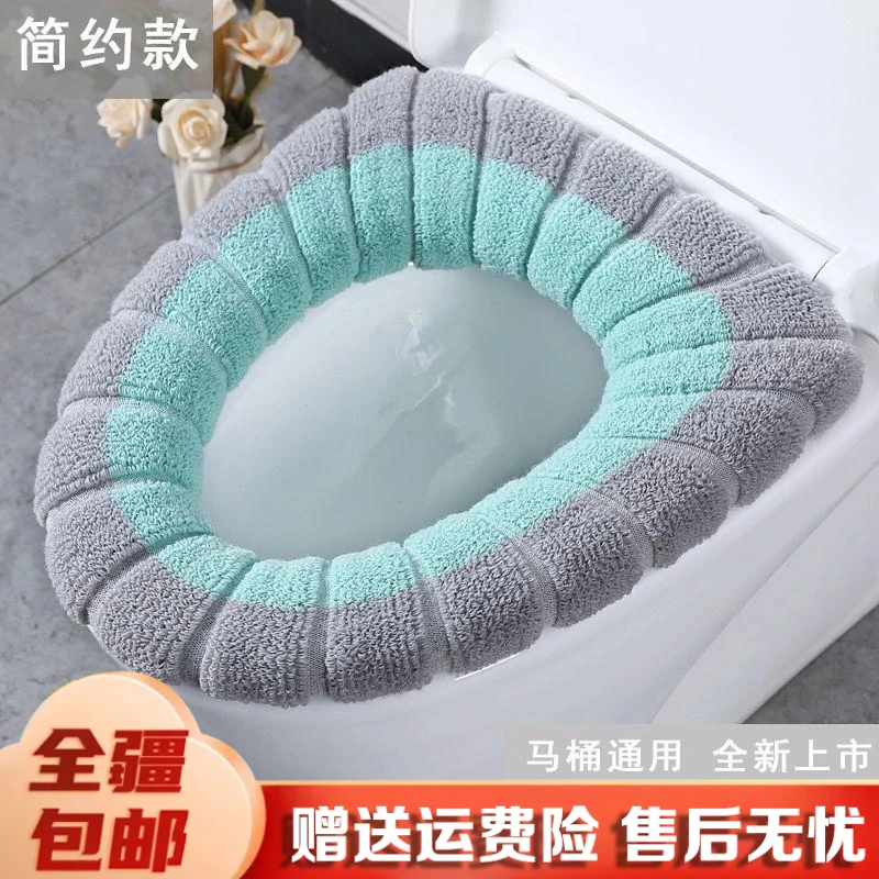 【新疆包邮】新款通用马桶垫加厚保暖毛绒坐便套四季通用可水