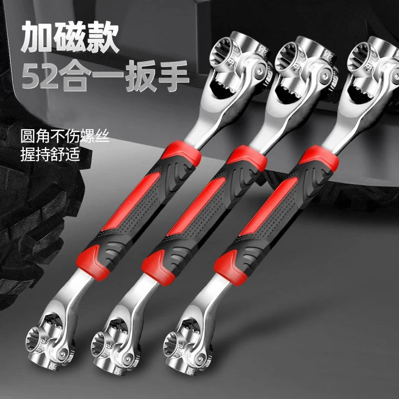【新疆包邮】多功能扳手 扳手 万向旋转多头套筒扳手防滑强力方便