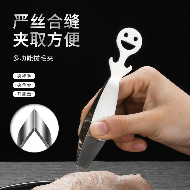【新疆包邮】不锈钢鱼刺夹拔毛器猪毛夹拔毛夹鹅毛夹鱼骨刺镊子