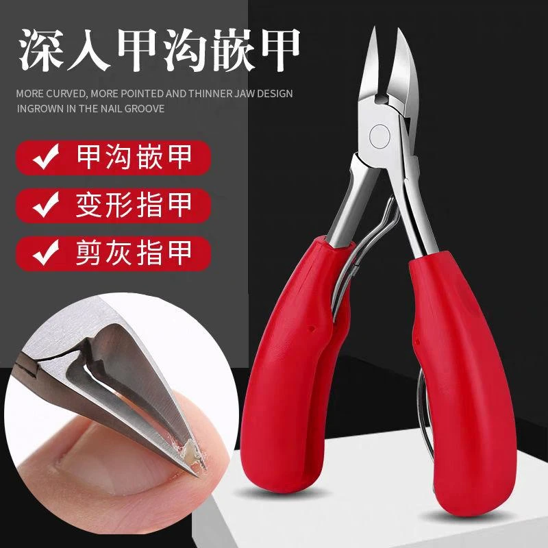 【新疆包邮】指甲钳鹰嘴甲沟钳专用指甲刀修甲刀死皮修脚剪刀工具