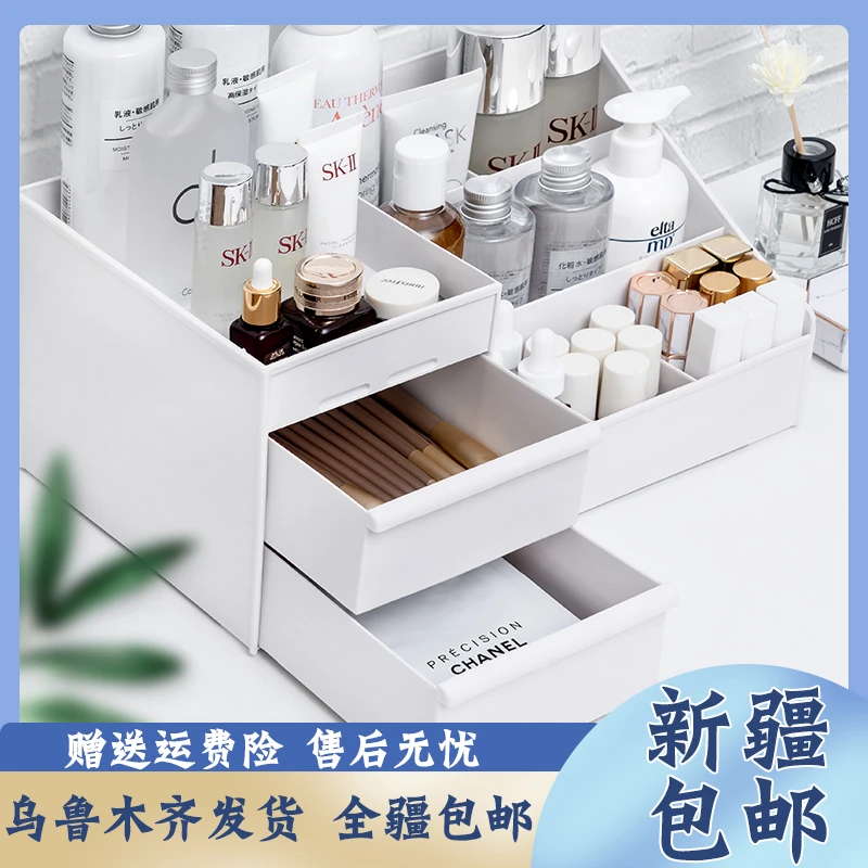 【新疆包邮】桌面多功能收纳盒化妆品口红化妆刷日常收纳抽