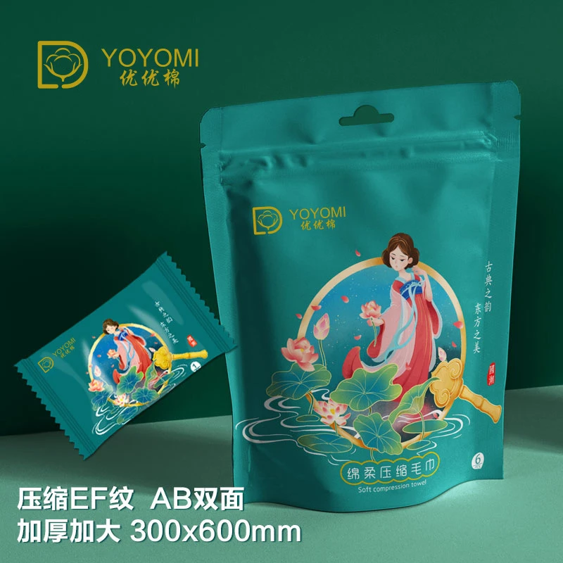 【新疆包邮】 300*600mm压缩毛巾 加大加厚 独立装一次性脸巾