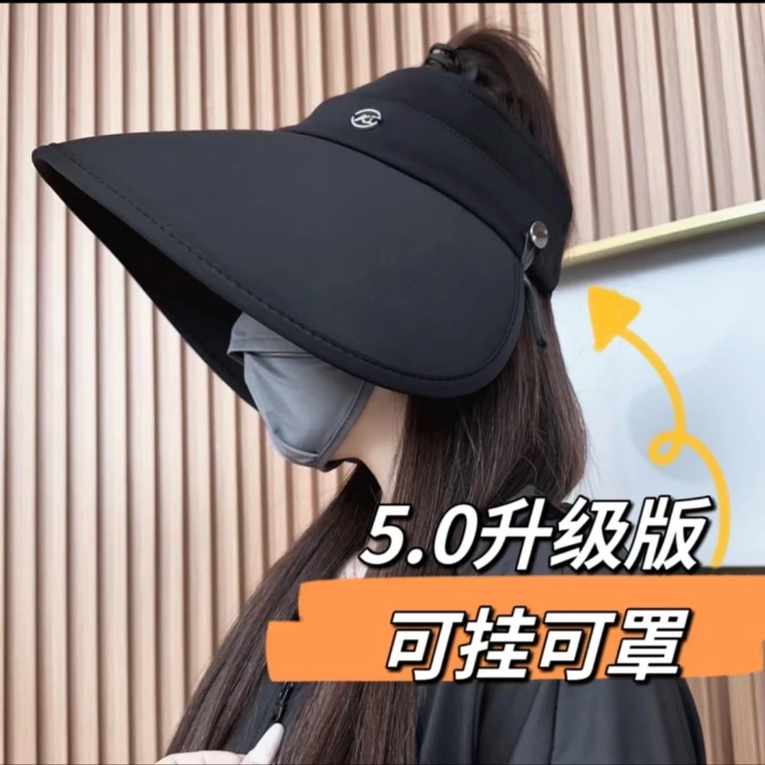 Bangke Lee夏季百搭户外可挂口罩空顶帽环绕式大帽檐遮阳帽女透气