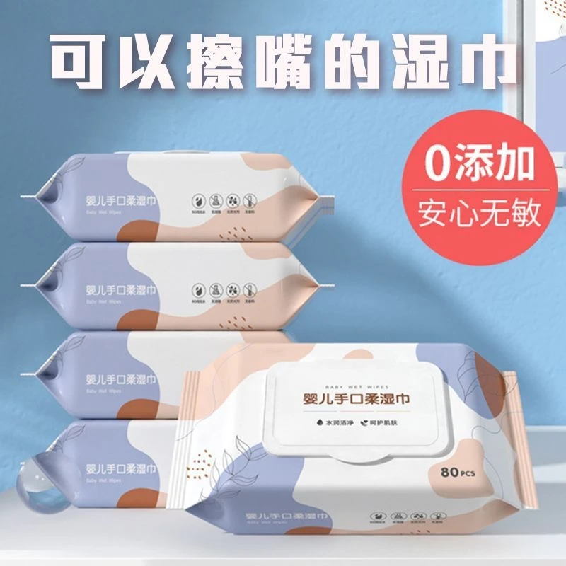 家庭可用80抽安柔婴儿湿巾大包母婴适用湿纸巾  非服装配件帽子