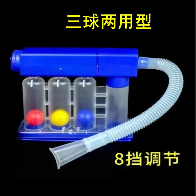 深呼吸练习肺活量锻炼器三球腹式练习神器训练可拆卸