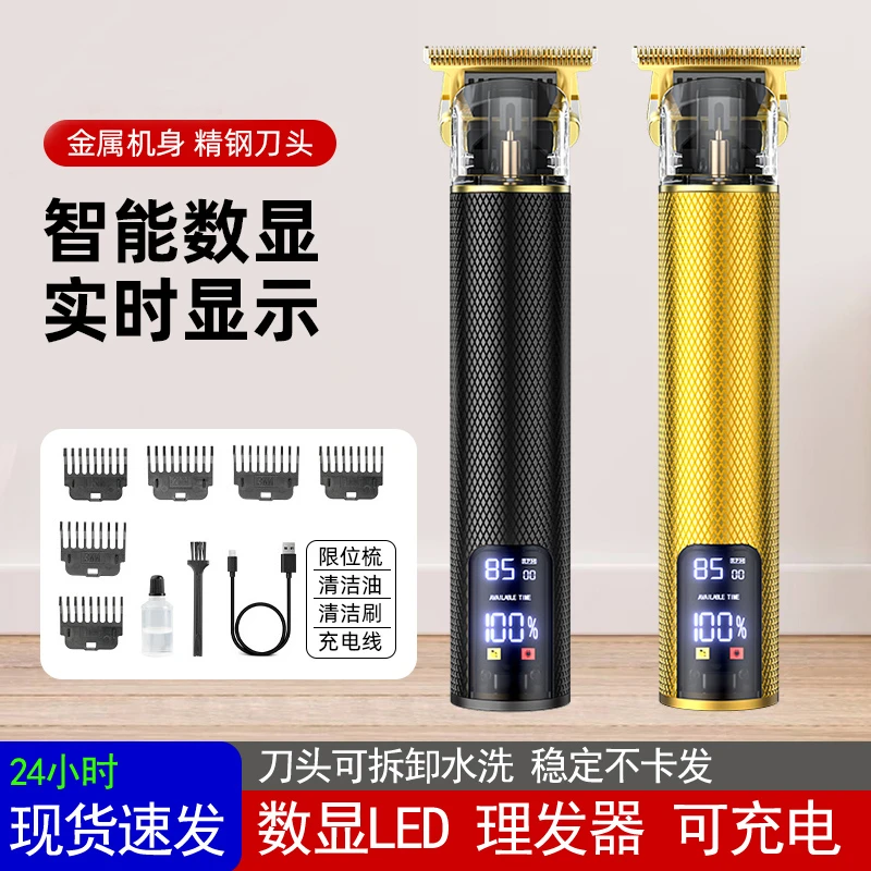 凯洛鲨理发器电推剪发光头油头雕刻电推子家用发廊自助剃头发神器