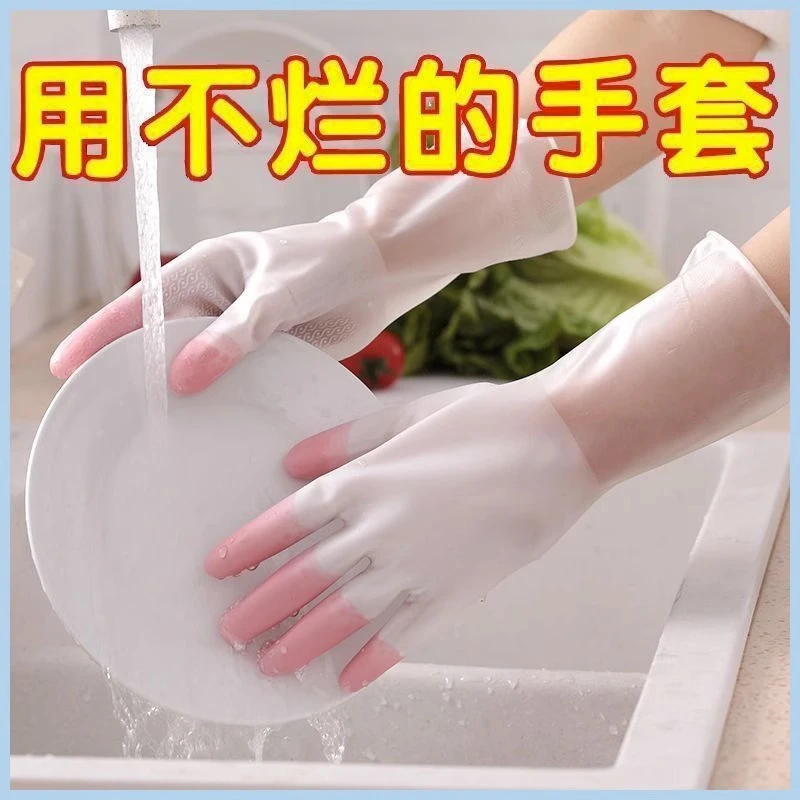 洗碗手套女家用厨房耐用型贴手防水胶皮手套刷碗做家务清洁洗衣服