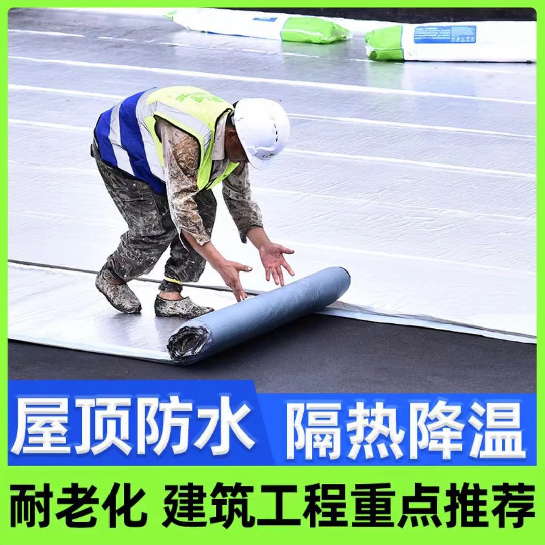 SBS沥青防水卷材屋顶防水隔热材料水泥顶彩钢瓦厂房补漏自粘卷材