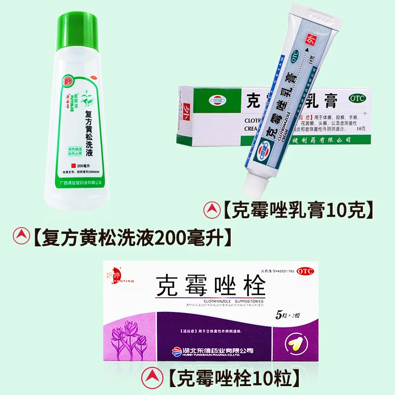 肤阴洁复方黄松洗液200ml 清热燥湿 祛风止痒 用于湿热下注所致的阴部瘙痒 灼热痛 带下量多 色黄 霉菌性 滴虫性阴道炎及外阴炎