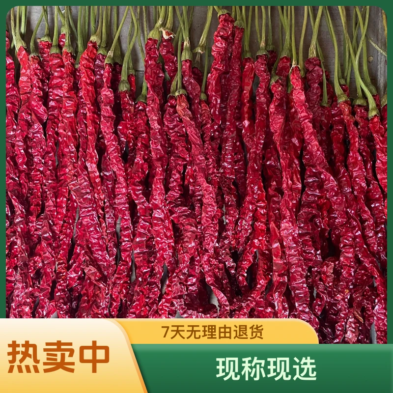 【黔农优助农】贵州大方干辣椒 现称现选农特产