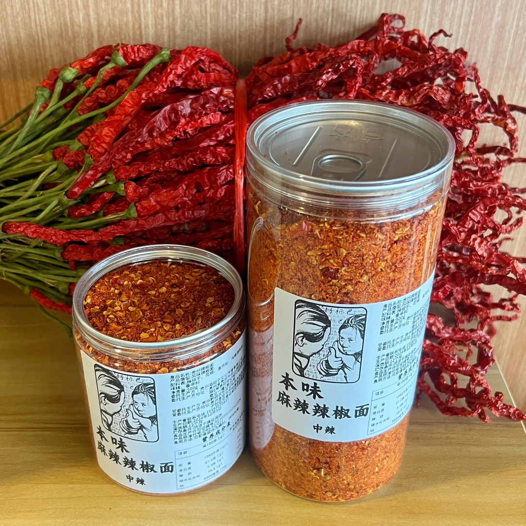 【精选】贵州本味辣椒面 大方鸡爪辣大方本地皱椒辣椒面中辣
