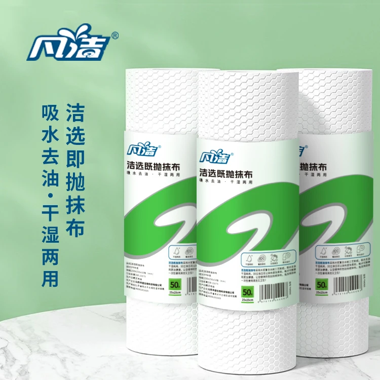 凡洁一次性即抛整箱六卷加厚厨房吸水去油洗锅刷碗懒人抹布洗碗布
