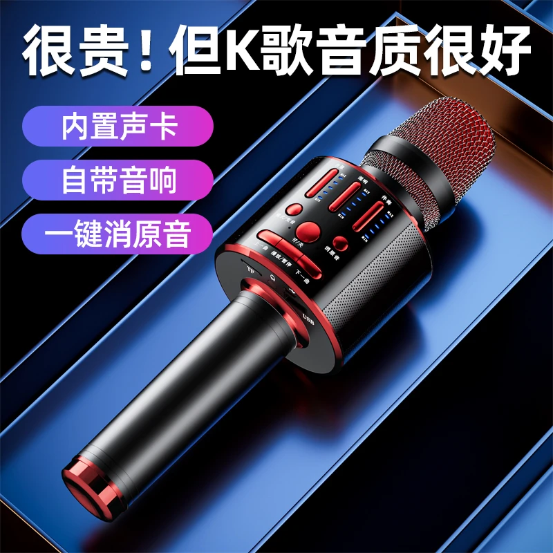 听声者无线蓝牙唱歌话筒音响一体手机通用自带音箱电视声卡麦克风