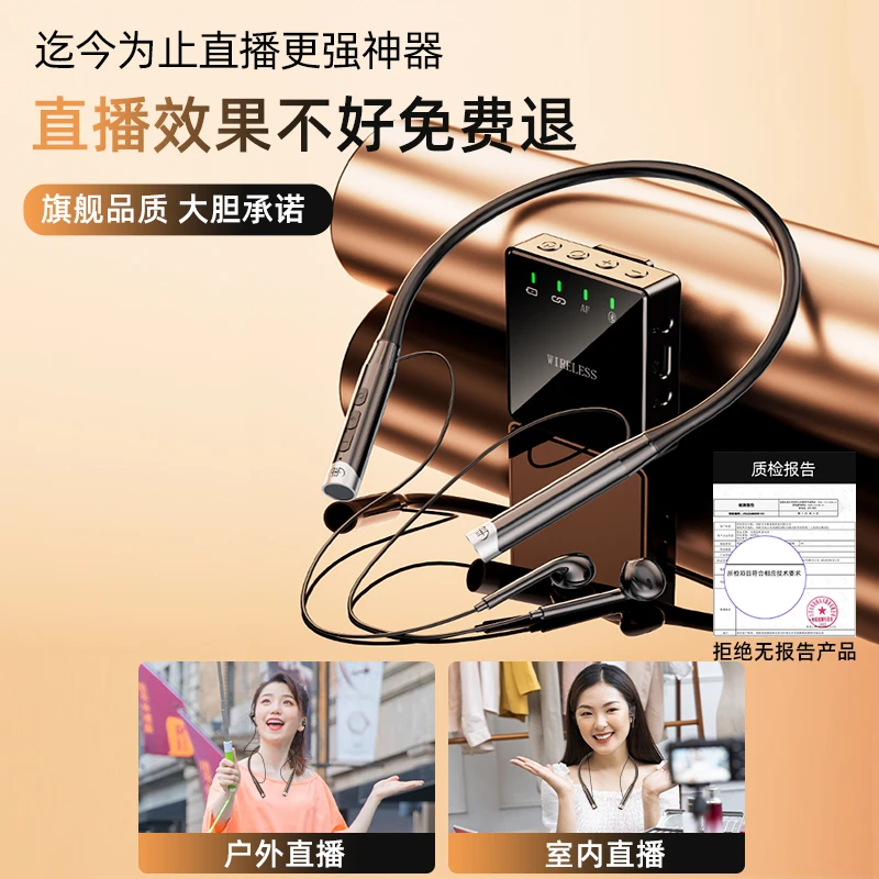 听声者全套唱歌直播专用挂脖耳机无线户外抖音手机通用声卡入耳