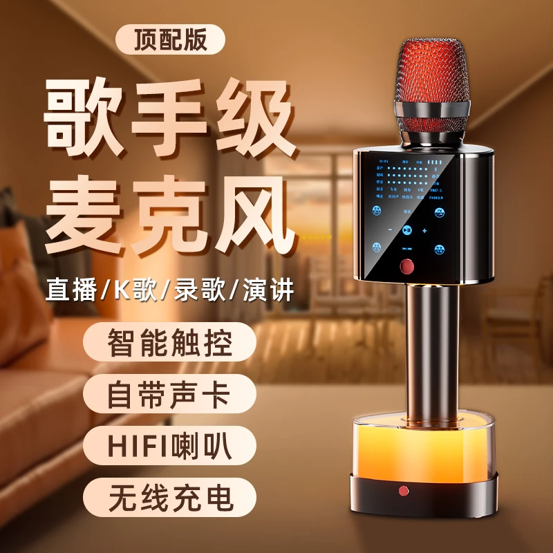 听声者话筒音响声卡一体麦克风直播无线蓝牙家用手机通用电视唱歌
