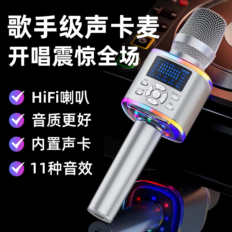 听声者话筒音响一体内置声卡麦克风蓝牙无线电视手机通用专业唱歌