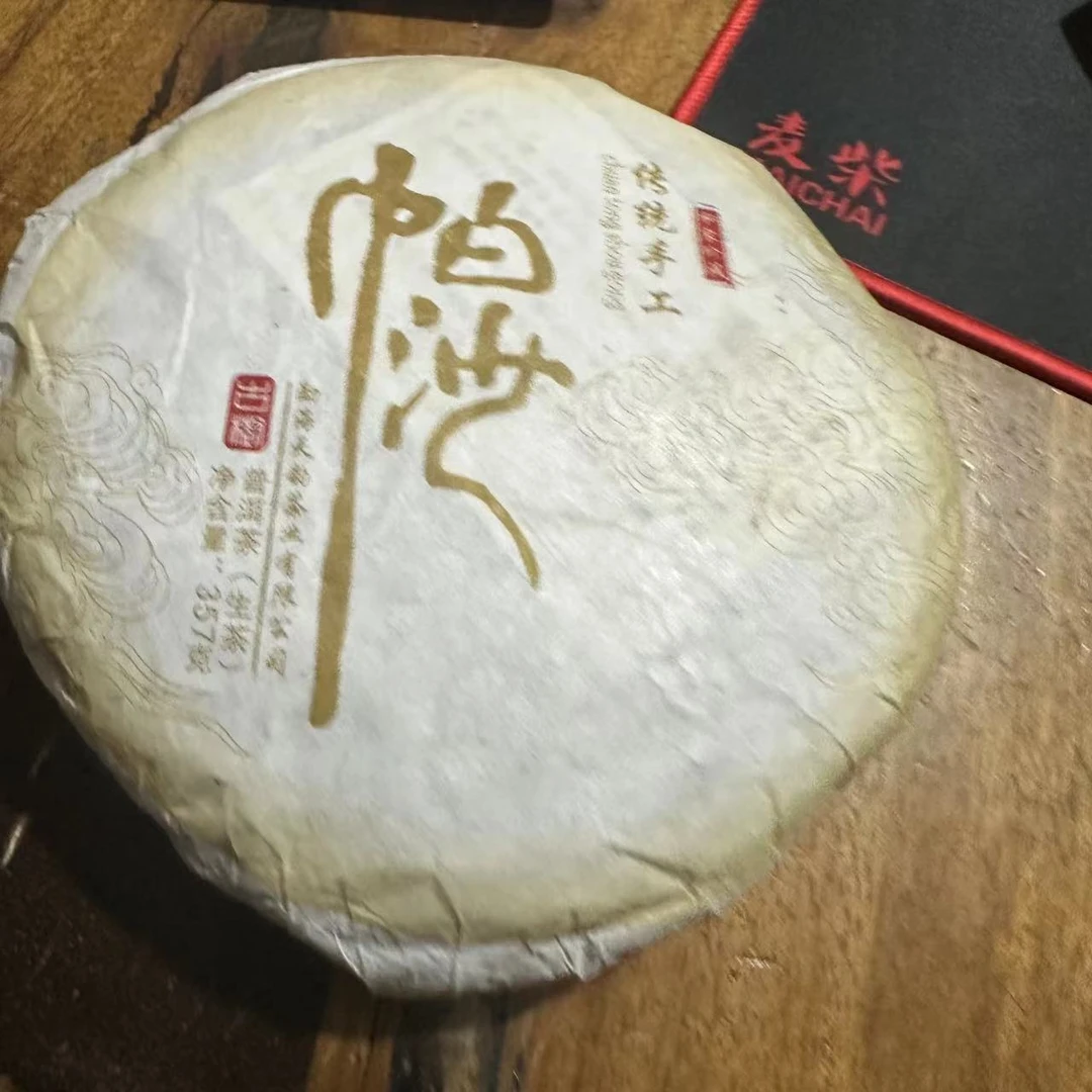 云南七子饼普洱2022年帕莎古树生茶357克