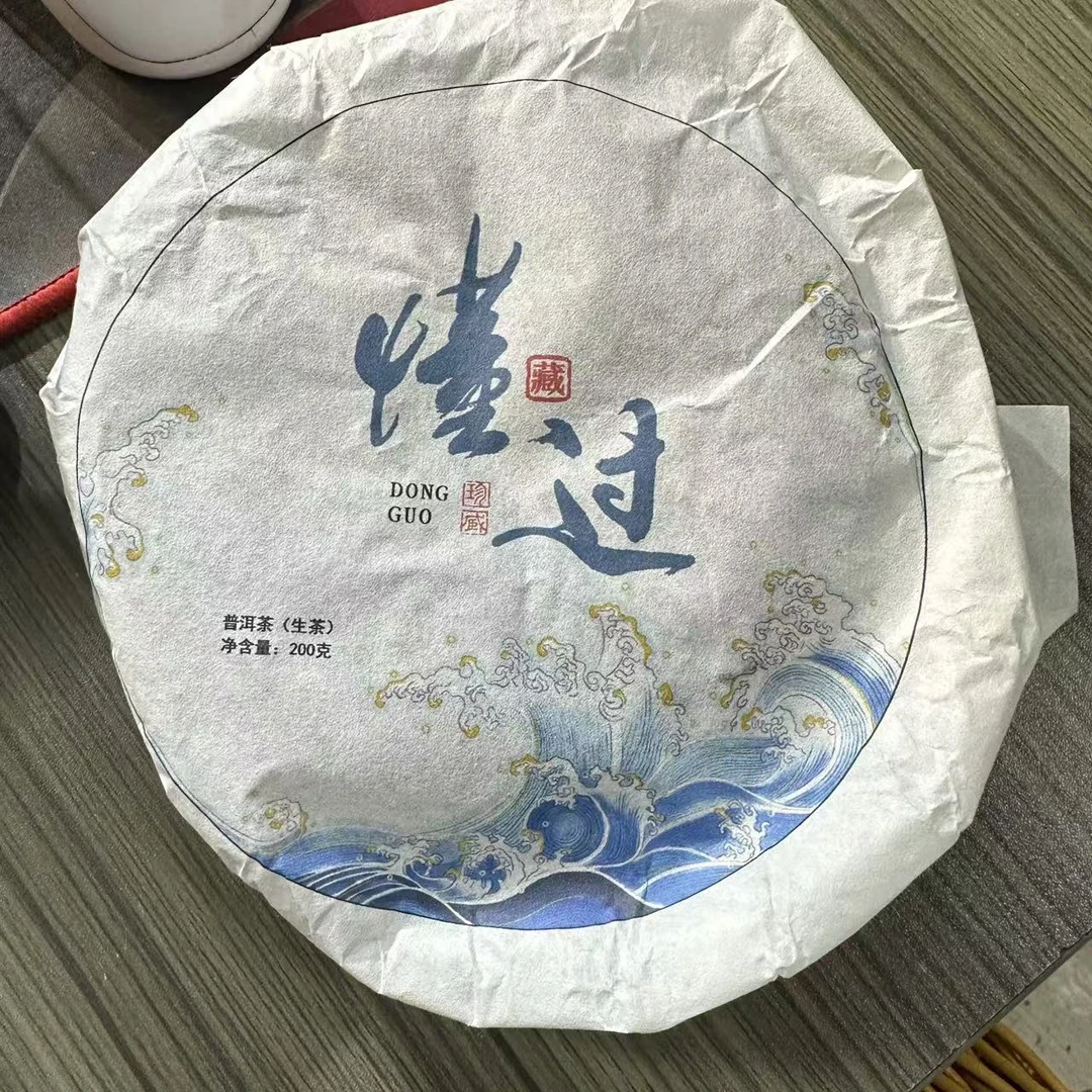 云南普洱茶2023懂过古树生茶200克饼