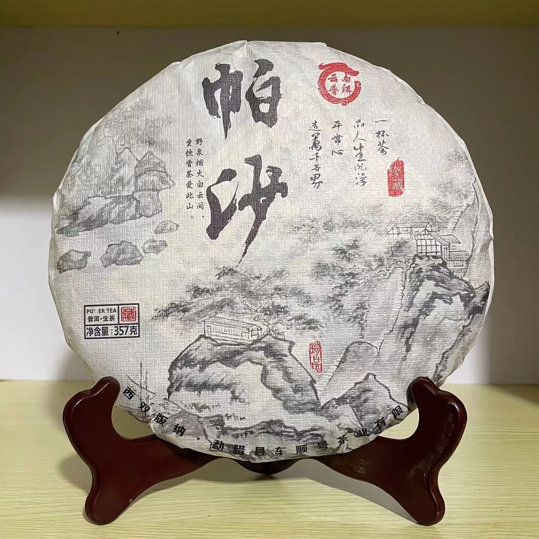 勐腊车顺号茶业普洱生2022茶帕莎357克