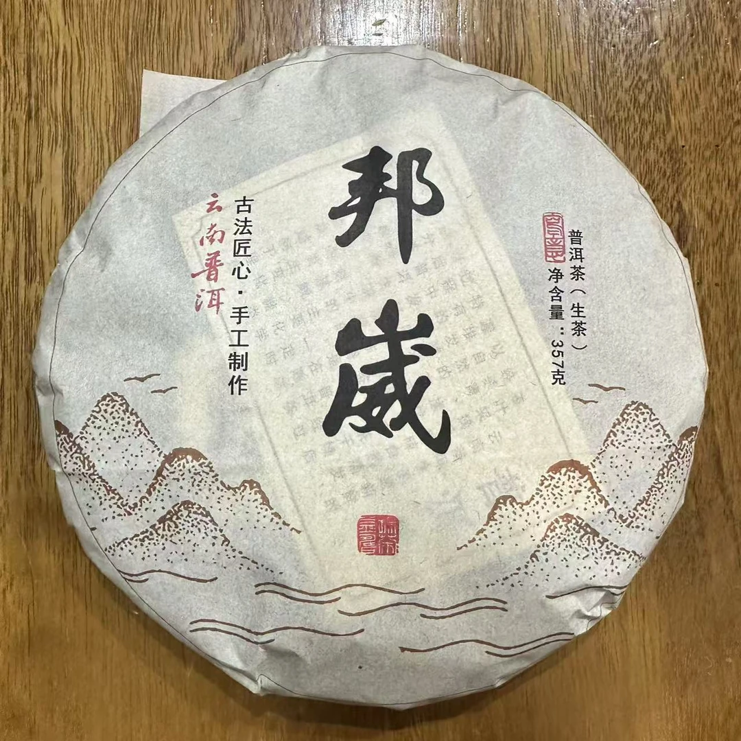 云南普洱生茶2024邦崴357克饼