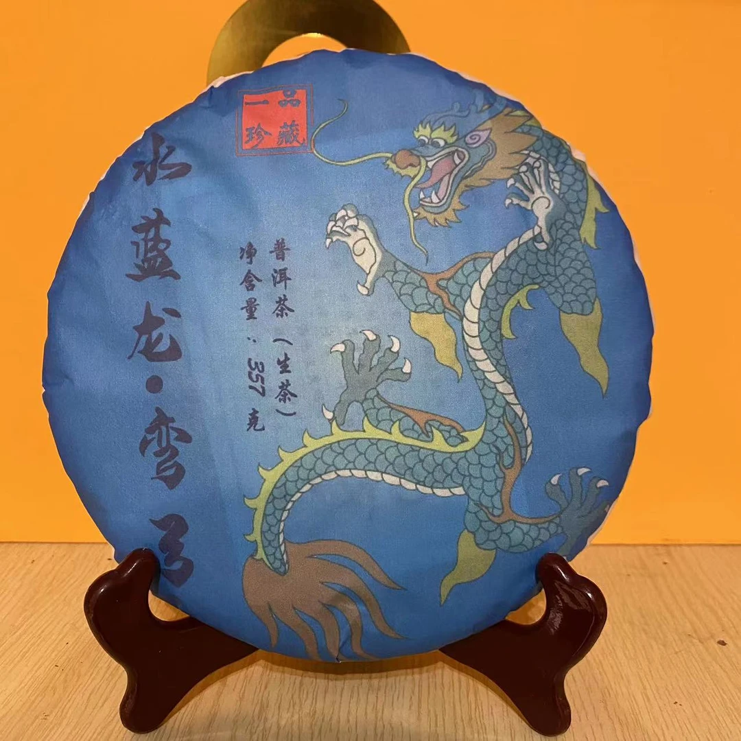 云南七子饼茶水蓝龙弯弓生茶