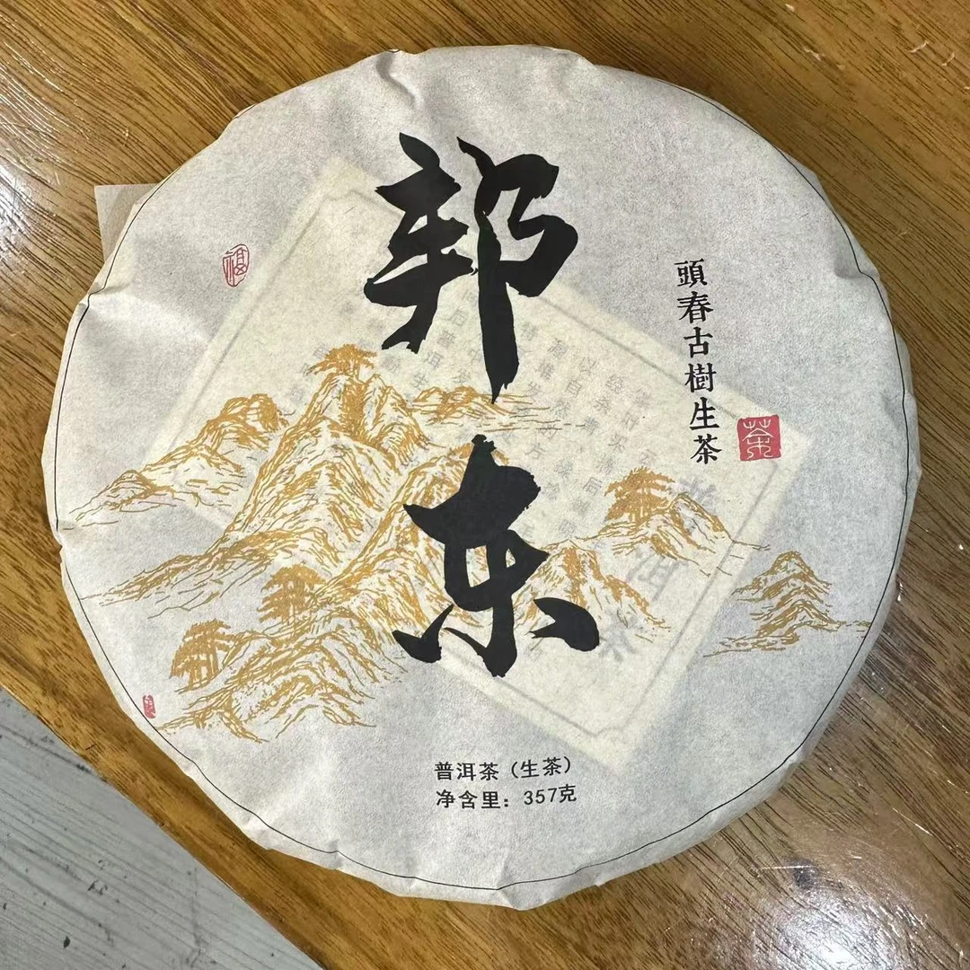 云南普洱生茶2024邦东357克饼