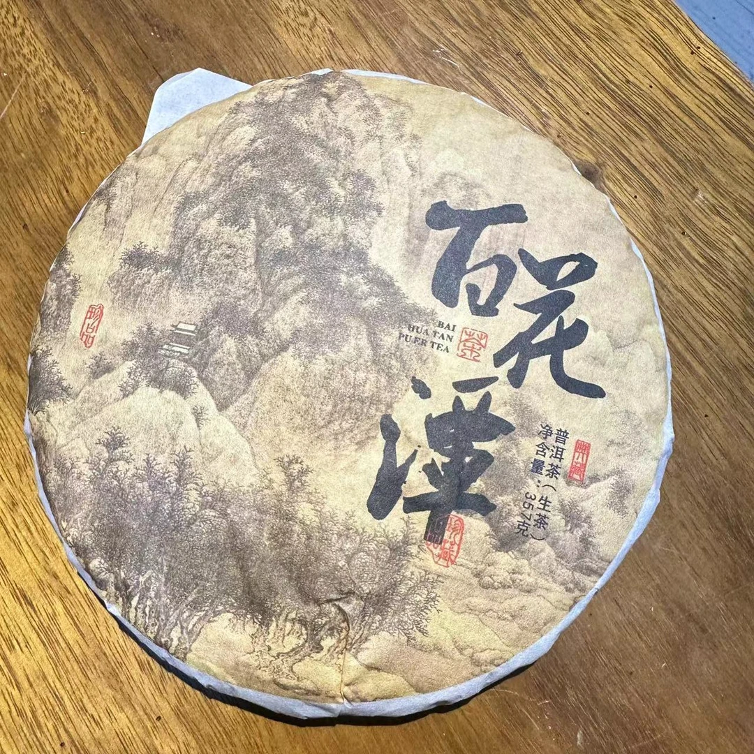 云南普洱生茶2024百花潭古树357克饼
