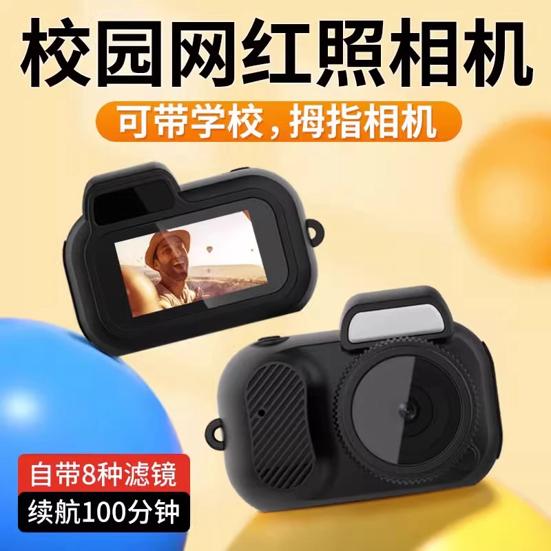 学生数码校园小相机高清mini平价拍照拇指相机入门女生网红礼物