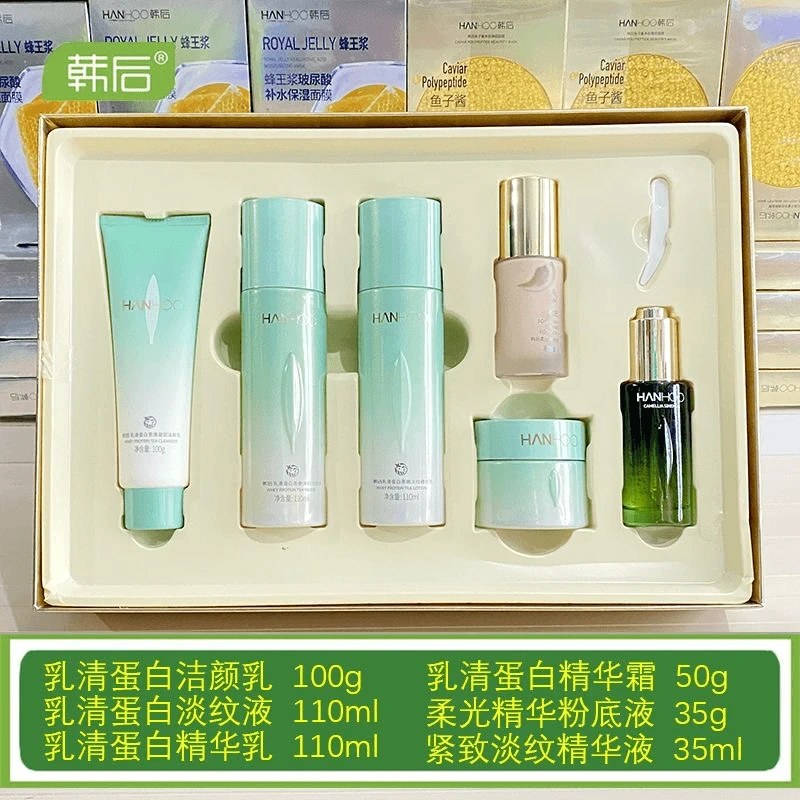 韩后乳清蛋白弹嫩紧致套盒补水保湿紧致抗皱淡纹六件套护肤品套装
