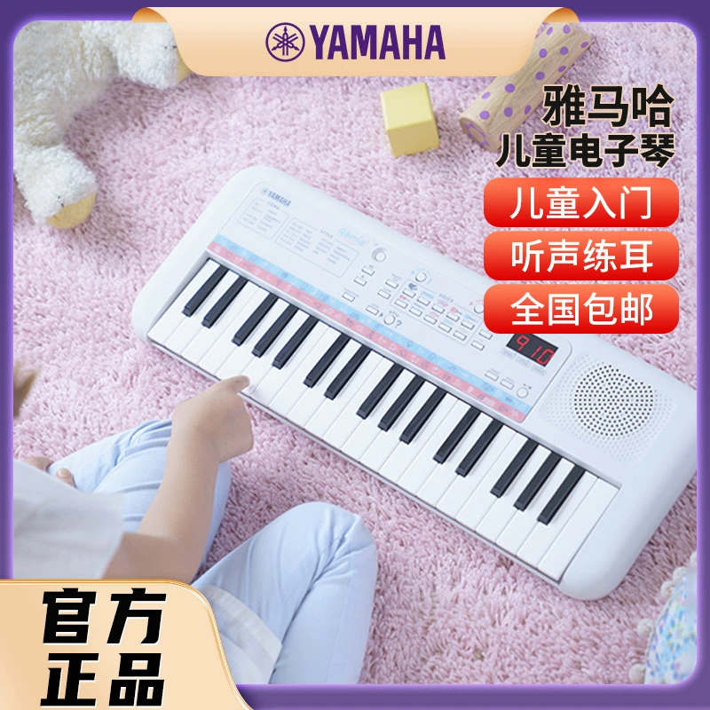 【雅马哈】E30儿童电子琴少儿音乐启蒙37键跟弹电子键盘乐器