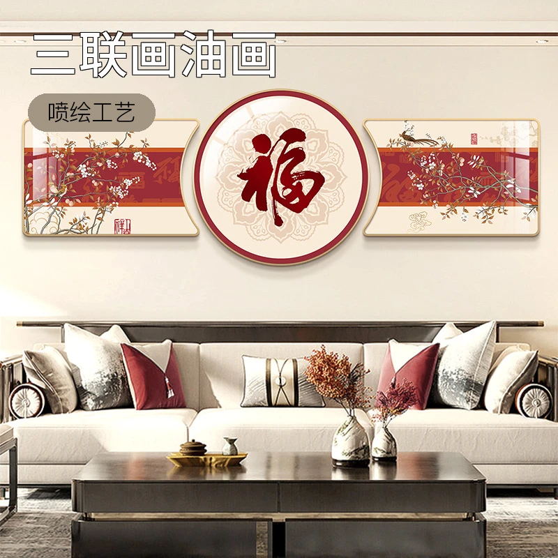 深圳大芬油画村福字新中式客厅装饰画沙发背景墙三联画油画批发