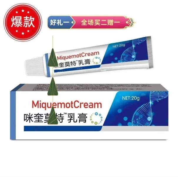 【买三赠二】咪奎正品莫特软膏5% 乳膏20