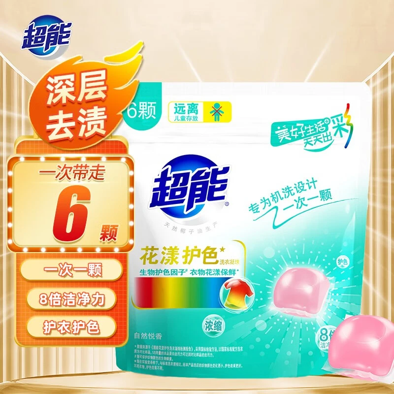 超能超能花漾护色洗衣凝珠60g高倍浓缩洗衣液护衣防串染防染色