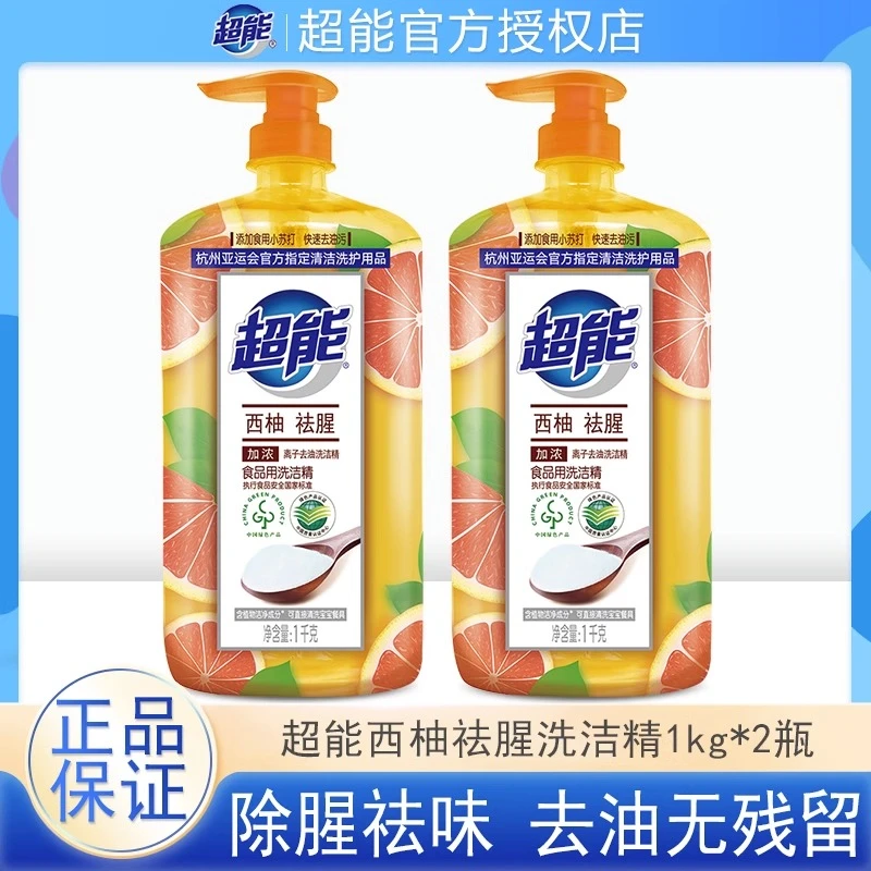超能超能洗洁精西柚去腥1千克家用家庭装液不伤手食品可用洗涤剂