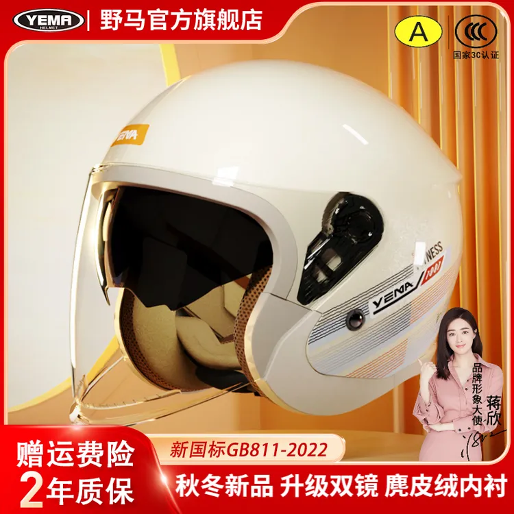野马3c认证电动摩托车头盔男女款四季通用冬季保暖踏板半盔安全帽
