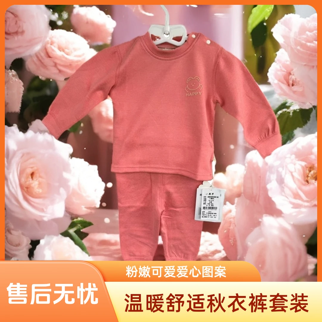 084温感炫彩绒肩扣宝宝套装