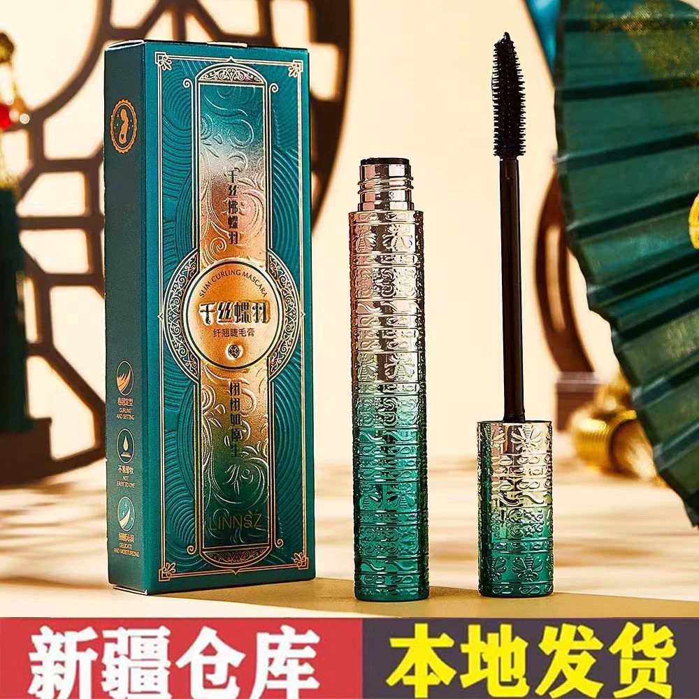 【新疆包邮】琳妆睫毛膏眼部浓密彩妆卷翘纤翘不晕染不掉色国风定性